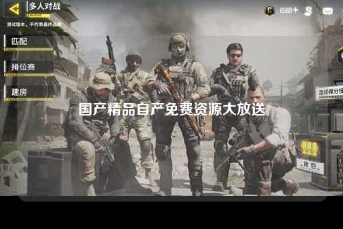 国产精品自产免费资源大放送