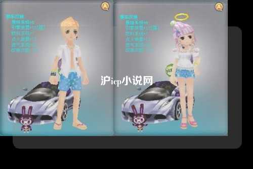 沪icp小说网