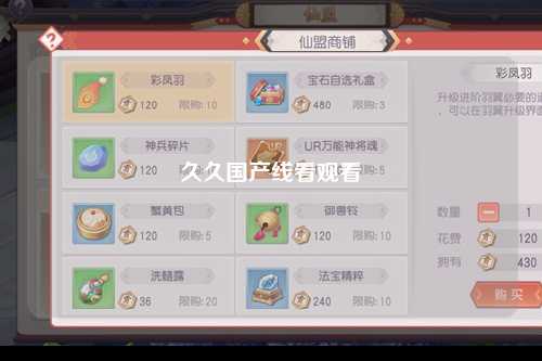 久久国产线看观看
