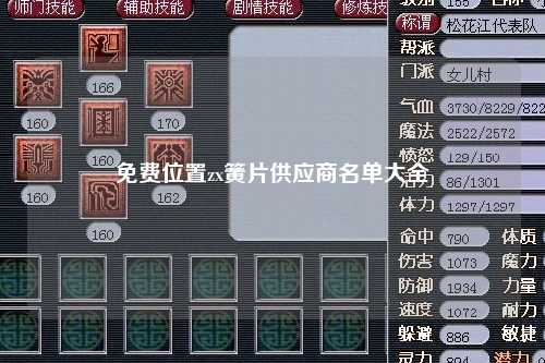 免费位置zx簧片供应商名单大全