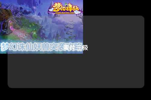 黄片三极