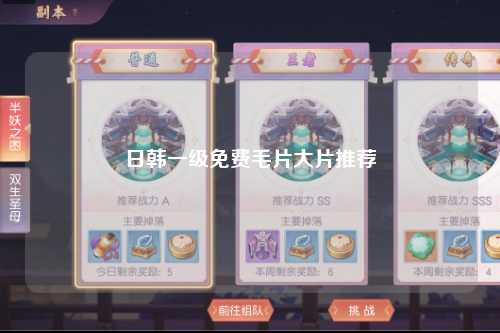 日韩一级免费毛片大片推荐