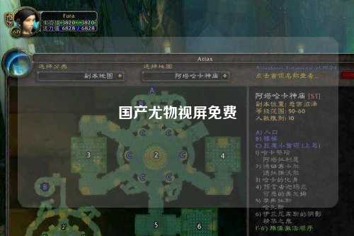 国产尤物视屏免费