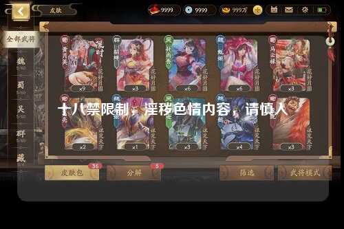 十八禁限制，淫秽色情内容，请慎入