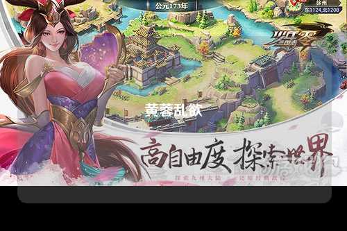 黄蓉乱欲