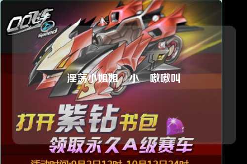 淫荡小姐姐肏小屄嗷嗷叫