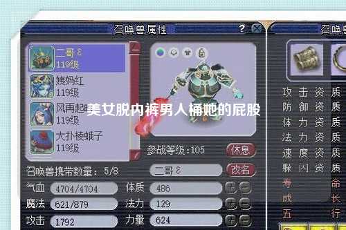 美女脱内裤男人桶她的屁股