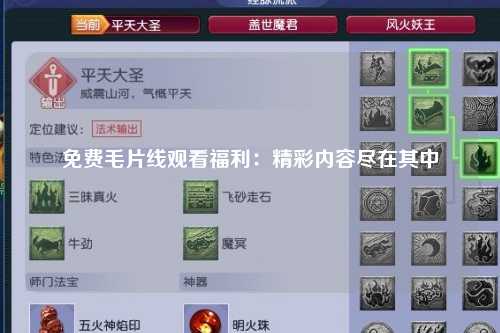 免费毛片线观看福利：精彩内容尽在其中